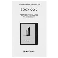 7" Электронная книга ONYX BOOX Go 7 черный
