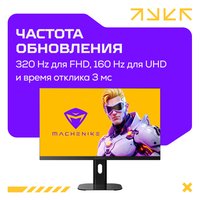 27" Монитор Machenike MKU27F160L-D черный