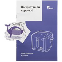 Фритюрница Kitfort КТ-2024 серебристый