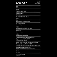 31.5" Монитор DEXP DQ32N1 черный