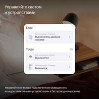 Умный выключатель Яндекс YNDX-00531