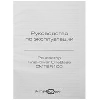 Реноватор FinePower OneBase CMTBR100 OneBase20 , Без ЗУ, Без АКБ