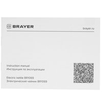 Электр чайнек BRAYER BR1069
