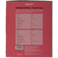 Измельчитель  DEXP CP-1000 черный