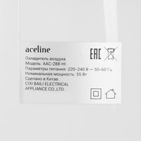 Охладитель воздуха Aceline AAC-288-HI белый