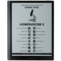 10.3" Электронная книга ОНИКС БУКС Ломоносов 3 черный + чехол