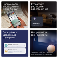Умная светодиодная лампа Яндекс YNDX-00556 RGB