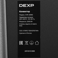 Конвектор DEXP CHR-20WG