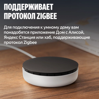 Датчик Яндекс YNDX-00526