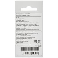 Сетевое зарядное устройство Xiaomi 45W Nano Turbo Charging Power Adapter (2-Port) белый