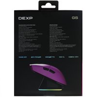 Мышь беспроводная/проводная DEXP GS Crush  фиолетовый