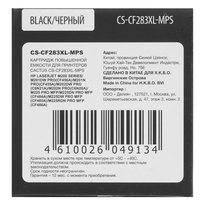 Картридж лазерный Cactus CS-CF283XL-MPS черный, с чипом