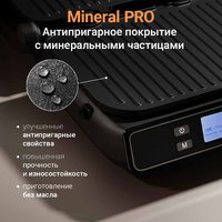 Гриль РЕДМОНД SteakMaster GM301 серебристый
