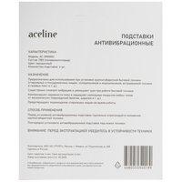 Tebranishga qarshi tagliklar Aceline AC-WMW03, 4 dona