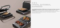 Гриль Redmond SteakMaster GM300 серый