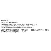 31.5" Монитор LG 32U631A-B черный
