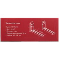 Кронштейн для СВЧ-печи Aceline AC-MWH03