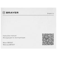 Миксер BRAYER BR1307 белый
