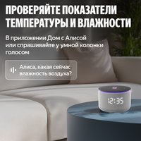 Пульт управления Яндекс YNDX-00571