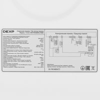 Стиральная машина DEXP WM-F1015DMA/WBSI белый