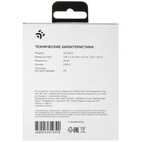 Сетевое зарядное устройство DEXP IET25CD белый
