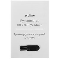 Триммер Aceline NT-01WP серебристый/черный
