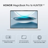 16" Ноутбук HONOR MagicBook Pro 16 2025 белый