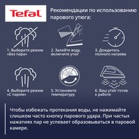 Утюг Tefal Virtuo FV1711E0 синий