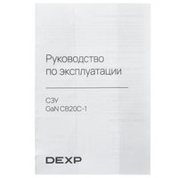 Сетевое зарядное устройство DEXP GaN CB20C-1 черный