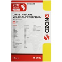 Комплект пылесборник и фильтр Ozone M-04/10