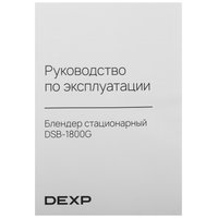 Блендер стационарный DEXP DSB-1800G серый