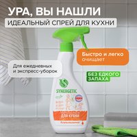 Чистящее средство Synergetic 106053