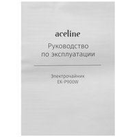 Электр чайнек Aceline EK-P900W