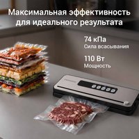 Вакуумный упаковщик РЕДМОНД VS1503