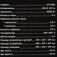 Фритюрница KITFORT КТ-4051 серебристый