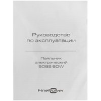 Паяльник FinePower 908S