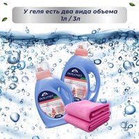 Laundry gel MARABU DOLOMIT LD086 for children's underwear, for colored fabrics, for white fabrics, 1 L