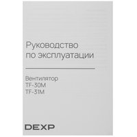 Вентилятор DEXP TF-30M  белый