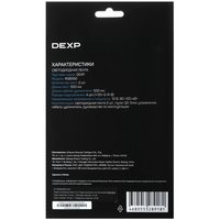 Система подсветки  DEXP RGB350