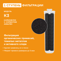 Комплект картриджей Аквафор К3-КН-К7