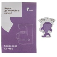 Кофеварка капельная Kitfort КТ-7486 черный