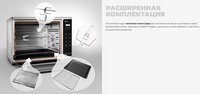 Мини-печь Redmond RO-5706S серебристый
