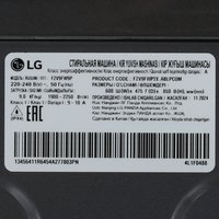 Стиральная машина LG F2V9FW9P черный