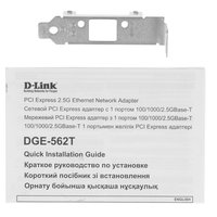 Сетевая карта D-Link DGE-562T/A2