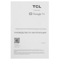 55" (140 см) Телевизор TCL 55P8L черный
