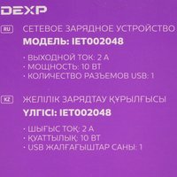 DEXP IET002048