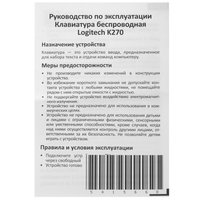 Клавиатура  беспроводная Logitech K270