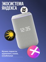 Умная колонка Яндекс Станция 3 серый