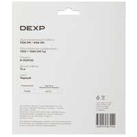 DEXP VGA - VGA, 15 м