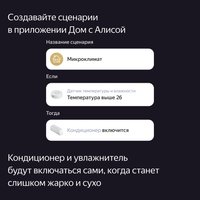 Датчик Яндекс YNDX-00523
